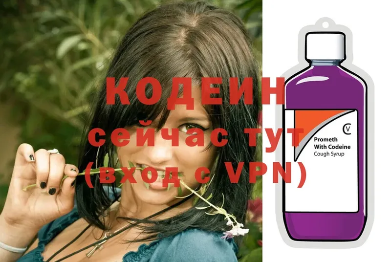 хочу наркоту  Жуковка  Codein Purple Drank 